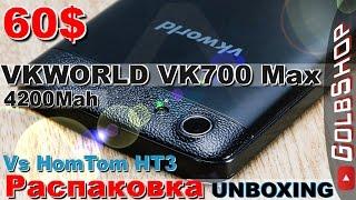 VK WORLD VK700 Max. 60$ За 4200Mah?! Реально ли?! Проверим! Распаковка и первые тесты