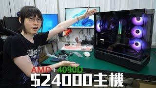 8月時幫 TikLee哥哥砌機，$24000我砌了些什麼出來最後一戰，AMD 7800X3D + 4090D！【VG砌機】(CC中文字幕)