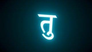 काय तुझ्या मनात आलं माझ्या ध्यानात black screen status Marathi