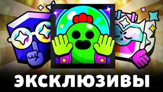 САМЫЕ РЕДКИЕ ВЕЩИ в БРАВЛ СТАРС  УНИКАЛЬНЫЕ ФИШКИ BRAWL STARS