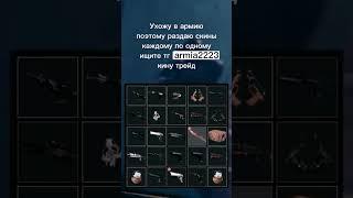 Дарю скины #csgo #кс #бесплатныескины #раздача #стим #дота2 #ксго #скиныксго #скины #майнкрафт #нож