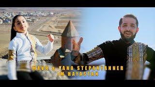 Mavr & Yana Stepanyanner   Im Hayastan New 2024