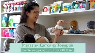 Магазин товаров для новорожденных