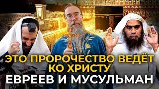 Пророчество о Времени Пришествия Иисуса