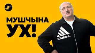 Культ личности Лукашенко | Нужный-ненужный секонд-хенд | Мемуары диктатора | Тряпье и бренды