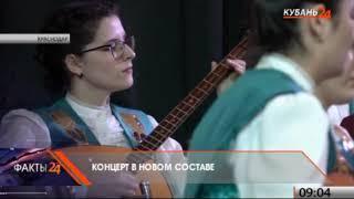 Кубань 24/"Факты 24": В Краснодаре студенты института культуры выступили с концертом