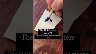 “Ayin-עין: The meaning behind the Holy Letter”