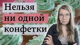 Чуть-чуть сладостей оказалось так же вредно, как много