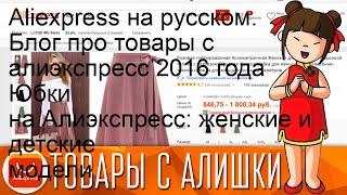 Aliexpress на русском. Блог про товары с  алиэкспресс 2016 года Лучшие кэшбэк сервисы для Алиэкспр.