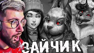 НОВЫЙ ЭПИЗОД ЗАЙЧИКА - ОБРАЩЕНИЕ (Tiny Bunny)