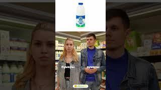 Бумеры купили — домой — всё по полочкам. Зумеры купили — сторис — потом вспомнили, что забыли молоко