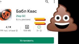 Бабл Квас говно