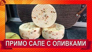 ПРИМО САЛЕ - молодой итальянский сыр/Готов сразу/ рецепт - варианты/ PRIMO SALE