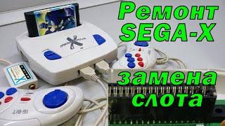 SEGA mega drive X 2005 Ремонт (замена слота).