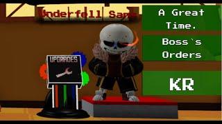 ULC Fell Sans Showcase/Guide/Gameplay. (Roblox Undertale Last Corridor)