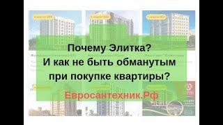 Элитка! Что в имени твоем! Все так, или бъет ключом?