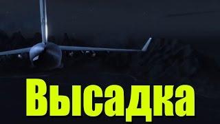 Прохождение Crysis: Серия №1 - Высадка