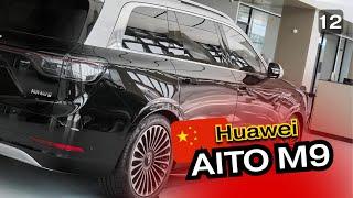 Обзор авто Huawei AITO M9 | Революция на рынке авто из Китая! CsCars авто под заказ