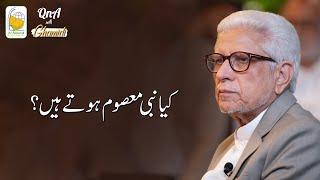 Kya Nabi masoom hoty hain? | Javed Ahmad Ghamidi