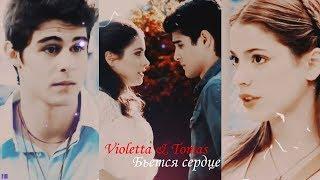 Violetta & Tomas ll Бьется сердце (HBD Sony Lazzaro)