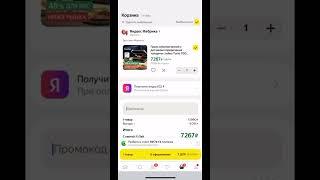 Промокоды Яндекс Маркет - Купон Yandex Market 500 рублей - Скидка Yandex Market.