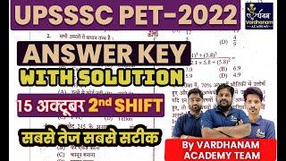 UPSSSC PET Answer Key 2022 | UPSSSC PET 15 Oct Shift 2nd Answer Key |  UPSSSC PET Exam Analysis 2022