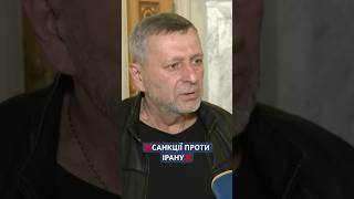 Ахтем Чийгоз, народний депутат України #чийгоз #іран #санкції