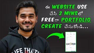 Create Your Own Portfolio Website For Free in 2 Minutes | Bolt.new AI Website Builder | In Telugu