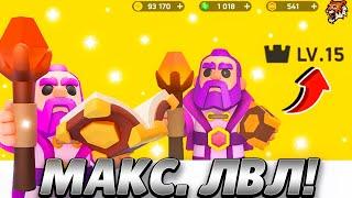 ХРАНИТЕЛЬ - НОВАЯ ИМБА? АПНУЛ НА МАКСИМУМ  ЛВЛ ХРАНИТЕЛЯ В CLASH MINI! НОВЫЙ ГЕРОЙ КЛЕШ МИНИ!