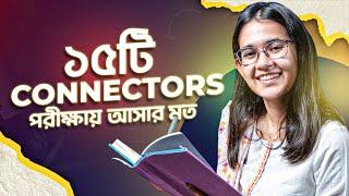 পরীক্ষায় আসার মত ১৫টি Connectors  | Complete English Grammar Course |  Munzereen Shahid