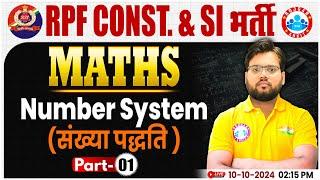 RPF SI & Constable 2024 | Number System Maths Class | RPF Maths Class by Aakash Sir