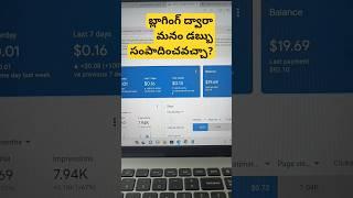 Blogging Telugu - What is Google Adsense and How to Apply - Wordpress Blog Tutorial for Beginners