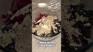 Салат из свеклы с сыром и черносливом | Beet salad with cheese and prunes