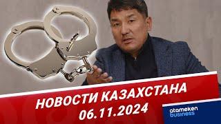 Задержан Алмасбек Садырбай: подозревают в хищении 1,2 млрд тенге | Новости Казахстана