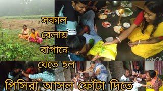 সকাল সকাল গেলাম ভাইদের ফোঁটা দিতে, সারাদিন কেমন কাটল 