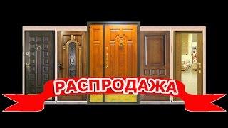 Двери входные, двери межкомнатные (металлическая коробка, лутка) Кривой Рог