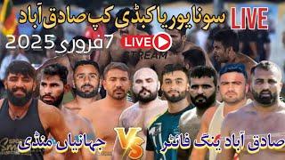 LIVE Sona Kabaddi Cup Sadiqabad | 7 February 2025 | Sadiqabad  Jahania Mandi