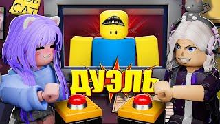 КТО ЛУЧШИЙ КОНСЬЕРЖ? МУЛЬТИПЛЕЕР У СОСЕДЕЙ! Roblox That’s Not My Robloxian