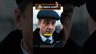 Вор в законе поставил на место ментов #кино #фильмы #сериал