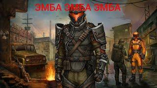 Вышла ЭМБА в Day r survival