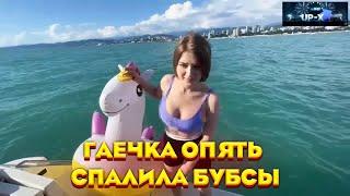 ГАЕЧКА ОПЯТЬ СПАЛИЛА СВОИ БУБСЫ|TWITCH ROFLS