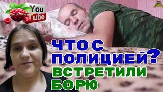 Бровченко /Что с полицией? /Боря прилетел /Обзор /Семья Бровченко /Колесниковы /Отдых на море
