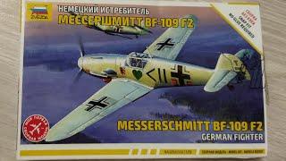 СБОРКА MESSERSCHMITT BF-109 F2 ОТ ФИРМЫ [ZVEZDA]