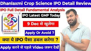 DHANLAXMI CROP SCIENCE IPO | DHANLAXMI CROP SCIENCE IPO REVIEW | APPLY OR AVOID ?