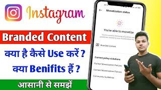 Instagram Brand Content Tools Kya Hai | Instagram Brand Content Eligibility