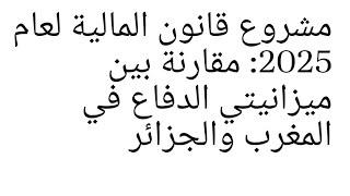 آش خاصك يا العر..يان، الجزائر يا مو..لاي