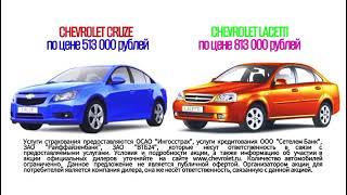 TRAL PARTNERSHIP; GENERAL MOTORS CORP CHEVROLET; ТРАНСФОРМЕРЫ КИНОФИЛЬМ CHEVROLET AVEO 494 000 руб,