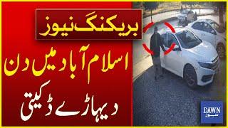 CCTV Footage Surfaces of Robbery In Broad Daylight in Islamabad's Posh Area | Breaking News | Dawn