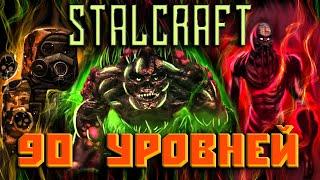 Stalcraft  2023 МАКСИМАЛЬНАЯ ПРОКАЧКА АРЕНЫ! КАК ФАРМИТЬ ЯЩИКИ В СТАЛКРАФТ! Прохождение Сталкрафт!