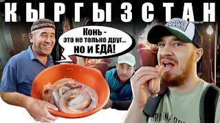 Киргизия - САМЫЙ ДРЕВНИЙ РЫНОК | Ош Базар - ЛУЧШИЙ В КЫРГЫЗСТАНЕ?